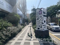 제주 함덕해수욕장-전농로 벚꽃거리, 골목형상점가로 지정