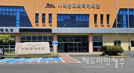 전국대회 앞둔 제주 체육시설 살펴봤더니...장애인 접근성 "미흡"