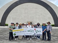 서귀포시노인복지관, 제주를 알다 제주 역사.문화체험 교육 진행