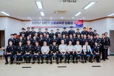 제주소방, 소방정 이하 293명 정기 인사 단행