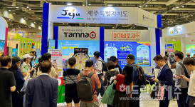 여름휴가는 제주로 대한민국 국제 관광박람회서 제주관광홍보관 운영