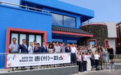 농어촌 마을 공유오피스 기반 워케이션, 제주 하모2리 촌(村)-피스 오픈 