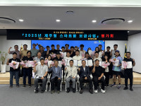 제주농협, 제주형 스마트팜 보급사업 평가회 개최
