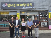 제주 구좌읍-지역사회보장협의체, 탐나는대패랑막창 착한가게 현판식 개최