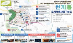 서귀포 천지동 도시재생 활성화계획 수립...18일 주민공청회