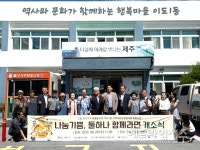 동주민센터에 등장한 이색적 셀프 라면 코너...어떤 사연?