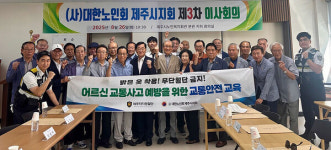 자치경찰단, 대한노인회 제주시지회 교통안전 교육