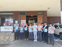 한국외식업중앙회 서귀포시지부, 식중독예방 캠페인 전개