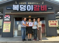 제주시 화북동 복덩이갈비, 착한가게 지정...현판식 개최