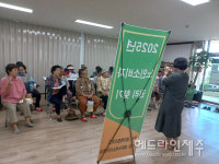 제주녹색소비자연대, 송산서귀 경로당 어르신 소비자 교육 실시