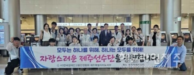 제42회 전국장애인기능경기대회 제주 선수단 23명 출전
