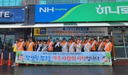 성산·신산 의용소방대, 벌초시기 안전사고 예방 캠페인 전개