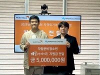 월드비전, 제주지역 자립준비청소년 위한 지원금 전달