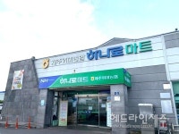 제주위미농협, 생산자조직 연도대상 대상 수상