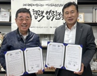 제주해녀문화협회-대한스포츠산업협동조합, 해녀문화 보존 협약 체결   