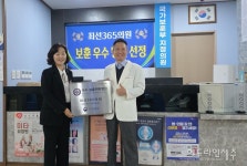 제주 성산읍 최선365의원, 국가보훈부 우수 위탁병원 인증