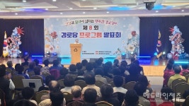 대한노인회 제주도연합회, 2025년 경로당 프로그램 발표회 개최