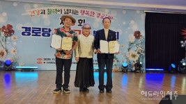 대한노인회 제주도연합회, 2025년 경로당 프로그램 발표회 개최