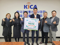 한국정보통신공사협회 제주도회, 서귀포시장애인종합복지관에 후원금 100만원 전달