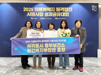서귀포시 동부보건소, 의료취약지 원격협진 우수기관 보건소 선정