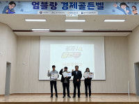 제주지역경제교육센터, 아라중학교서 엄블랑 경제골든벨 개최