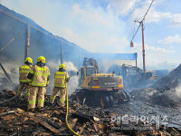 제주 토평공업단지 야적장 화재, 20시간 만에 초진...대응 1단계 해제