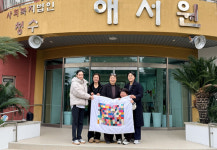 제주문예재단-손의 기억, 미혼모위해 아기이불 기증
