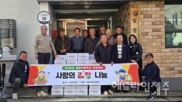 양경호 의원, 제주서중 학부모회와 사랑의 김치 나눔 행사 진행