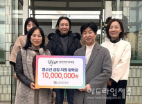 와인피부과의원, 연말 맞아 홍익아동복지센터에 청소년 장학금 후원
