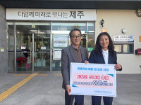 대륜동주민센터 이은선 팀장, 아동보호전문기관에 상품권 150만원 전달