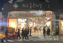 제주시 민생경제.소상공인 집중적 지원정책, 지역상권 살아난다