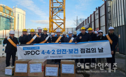 제주개발공사, 혹한기 건설현장 노사합동 안전점검 실시