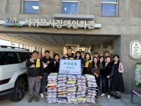 서귀포자치경찰 주민자치경찰대, 연말 맞아 사랑의 쌀 기부