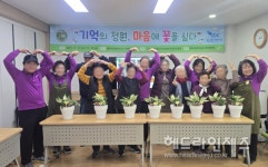 제주시 서부보건소, 경증 치매 어르신 원예치료 프로그램 호응