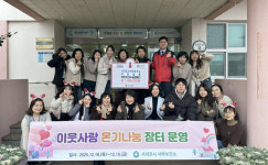 서귀포시 서부보건소, 나눔 장터 수익금 전액 기부