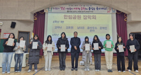 한림공원, 37년째 재릉초등학교 졸업생에 장학금 전달