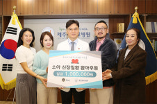 제이비즈, 제주대학교병원에 발전기금 100만원 기탁