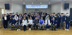 제주권역재활병원, 개원 12주년 기념식 개최