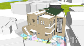 서귀포에 공공형 실내 어린이 놀이터 1호점 조성된다