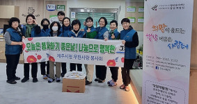 제주시청 무한사랑봉사회, 창암재활원 봉사활동 전개