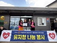 제주은하수로타리클럽, 제주시동백주간활동센터에 유자청 100kg 전달