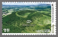 지미봉.백약이...제주도 오름 기념우표 나온다