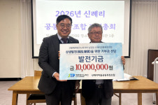 제주테크노파크, 남원 신례리목장조합에 1000만원 기부