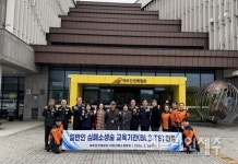 제주안전체험관, 심폐소생술 교육기관 현판 제막 행사 개최