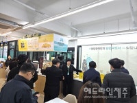 제주시 간부공무원, 사회적협동조합 희망나래서 운영성과 공유