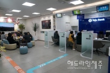 제주은행 남원지점, 고객중심 영업점 선포...지역 밀착형 금용서비스
