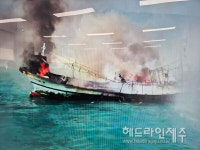 [1보] 제주, 차귀도 남서쪽 해상서 어선 화재...승선원 10명 중 8명 구조