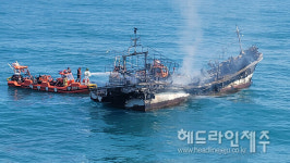 [3보] 제주 차귀도 해상 어선 화재…선원 10명 중 8명 구조, 2명 아직 못 찾아