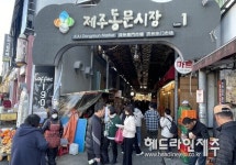 제주동문재래시장, 제주권 유일 K-관광마켓으로 거듭난다