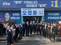 오정훈 송산.효돈.영천 예비후보 개소식...주민 삶의 질 높이겠다